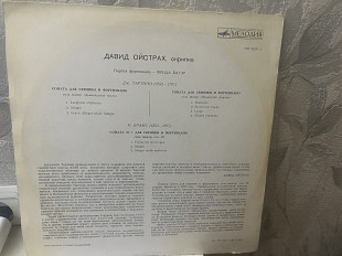 Д.Ойстрах, Тарантино, Брамс