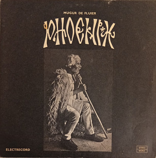 Phoenix - Mugur De Fluier