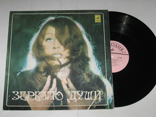 Пластинка Алла Пугачева ЗЕРКАЛО ДУШИ (Бубен шамана) * Сонет * Женщина которая поет * Приезжай (1977)
