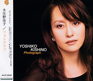Yoshiko Kishino – Photograph