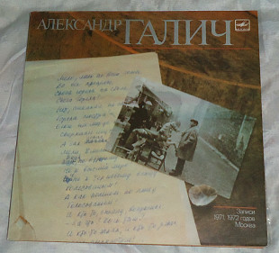 Виниловые пластинки Александр Галич