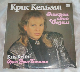 Виниловая пластинка Крис Кельми - Открой Свой Сезам
