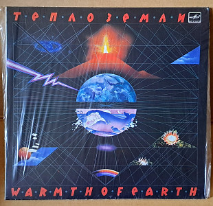 Эдуард Артемьев – Тепло Земли