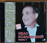 Іван Козловський. Українські пісні.