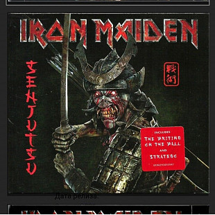 CD Iron Maiden - Senjutsu