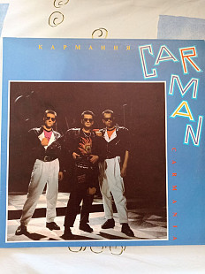 Кармен кармания