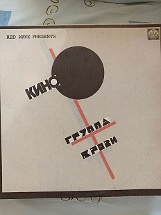 Кино группа крови