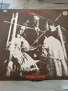 Крематорий клубника со льдом