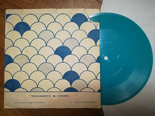 Вадим Мулерман, Нина Бродская-G+, флексі-Мелодія