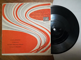 М. Пахоменко, В. Трошин, А. Ведищева, М. Магомаев-G+, флексі-Мелодія