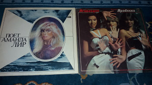 2LP одним лотом - Amanda Lear, Arabesque (USSR/ ЕХ/ЕХ/)