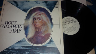 Amanda Lear - NeverTrust А Pretty Face/1985/ USSR/