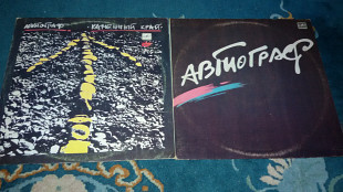 2LP одним лотом - Автограф (USSR/ ЕХ/ЕХ/)