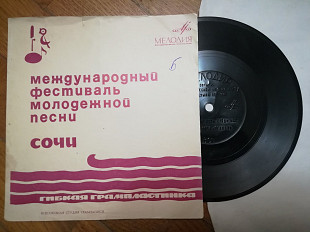 Сочи-67-А. Королев, Б. Карадочева, Х. Майданец, Б. Киров-Ex.+, флексі-Мелодія