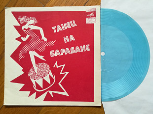 Танец на барабане-Н. Гнатюк, Е. Головин, А. Ефремов (4)-NM, флексі-Мелодія