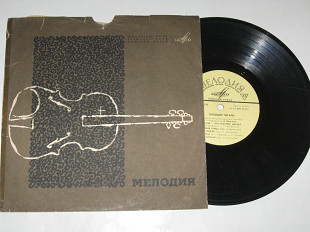 Пластинка Виа ''Поющие гитары'' - ПЕСНЯ - ЭТО ГЛАВНОЕ, ДРУЗЬЯ / Сюрприз * Ноктюрн * Цыганочка (1970)