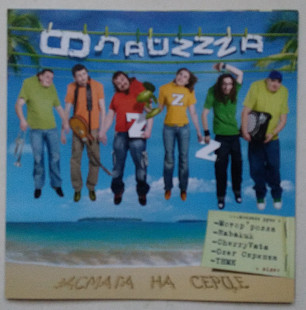 Флайzzzа – Засмага На Серце CD