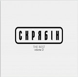 Скрябін, Андрій Кузьменко - The Best Volume 2 - 1993-2014. (LP). 12. Vinyl. Платівка. Ukraine. S/S.