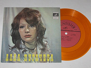 Пластинка Алла Пугачева, ''Веселые ребята'' - АРЛЕКИНО * Посидим, поокаем * Ты снишься мне (1977) Ех