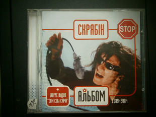 Скрябін - Альбом