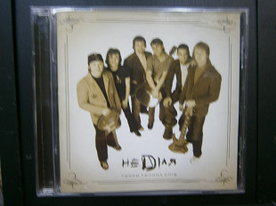 Не Dіля - трохи теплих слів