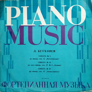Бетховен - Сонаты №8, 14, 23 - Исп. М.Гринберг