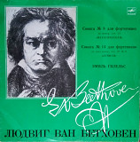 Бетховен - Сонаты №8, 14 - Исп. Э.Гилельс