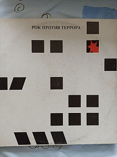 Рок против террора