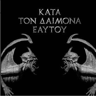 CD Rotting Christ - Kata Ton Daimona Eaytoy