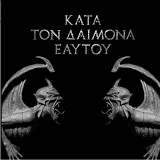 CD Rotting Christ - Kata Ton Daimona Eaytoy