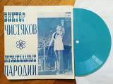 Виктор Чистяков-Музыкальные пародии (7)-VG+, флексі-Мелодія
