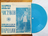Виктор Чистяков-Музыкальные пародии (6)-Ex., флексі-Мелодія