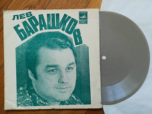 Лев Барашков-Вот уеду-G, флексі-Мелодія