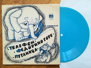 Корней Чуковский-Федорино горе, Телефон, Путаница-VG, флексі-Мелодія