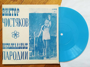 Виктор Чистяков-Музыкальные пародии (4)-NM, флексі-Мелодія