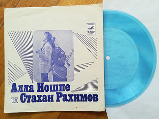 Алла Иошпе и Стахан Рахимов-Сувенир (2)-Ex., флексі-Мелодія