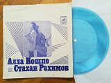 Алла Иошпе и Стахан Рахимов-Сувенир (2)-Ex., флексі-Мелодія