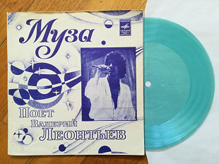 Поет Валерий Леонтьев-Муза (9)-Ex.+, флексі-Мелодія