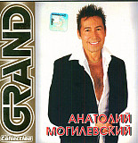 Анатолий Могилевский ‎– Grand Collection