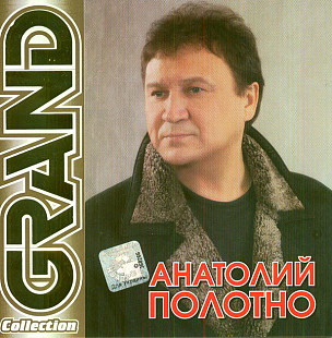 Анатолий Полотно ‎– Grand Collection