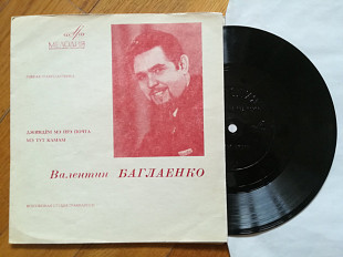 Валентин Баглаенко-Джиндем мэ прэ почта, Мэ тут камам (2)-VG+, флексі-Мелодія