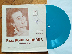 Рада Волшанинова-Метелинки, Прэ долина-VG, флексі-Мелодія