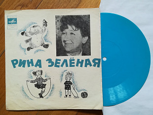 Рина Зеленая-Агния Барто (3)-VG+, флексі-Мелодія
