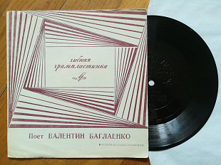 Валентин Баглаенко-Всегда и везде за тобою-NM, флексі-Мелодія