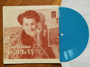 Елизавета Ауэрбах-Подслушанные разговоры-NM, флексі-Мелодія