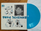 Рина Зеленая-Агния Барто (1)-M, флексі-Мелодія