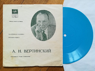 А. Н. Вертинский-Маленькая балерина, Испано-сюиза-Ex.+, флексі-Мелодія