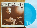 Булат Окуджава-Песни-Давайте восклицать (1)-M, флексі-Мелодія (Тбілісі)