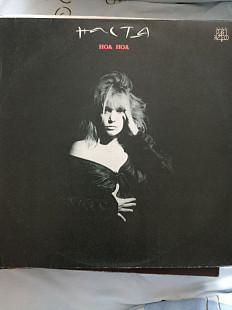 Настя ноа ноа