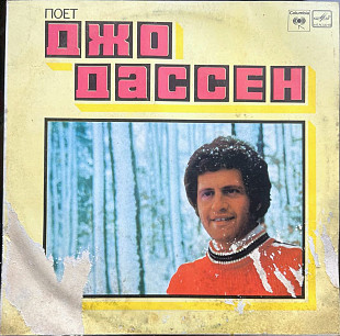 Джо Дассен – Поет Джо Дассен 1980